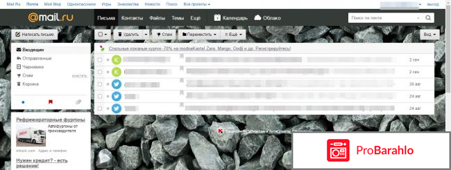 Mail.ru отрицательные отзывы
