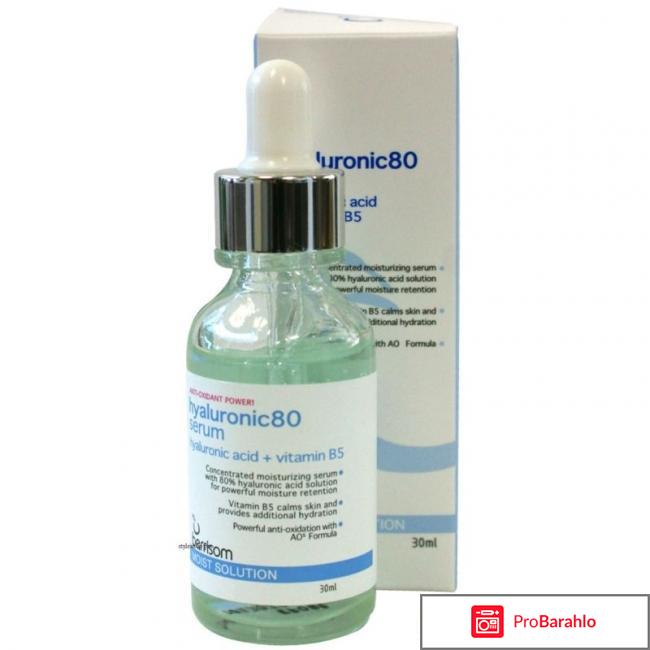 Сыворотка Serum 