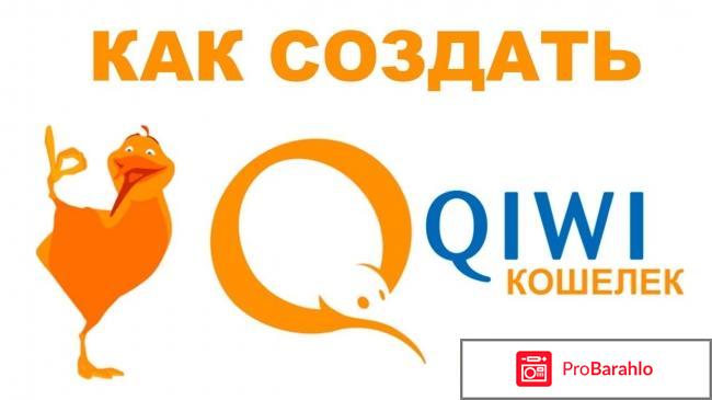 Киви киви обман