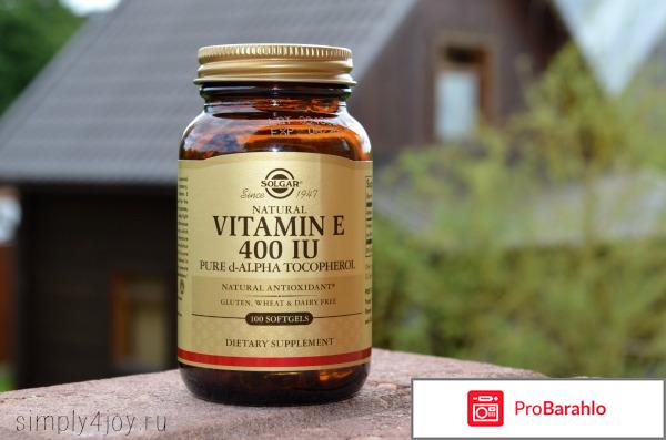 Витамины солгар форум
