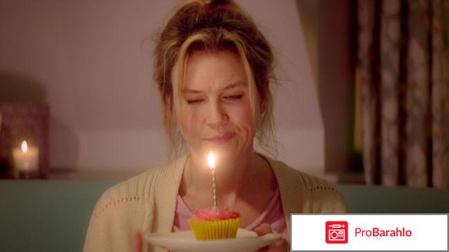 Бриджит Джонс 3 