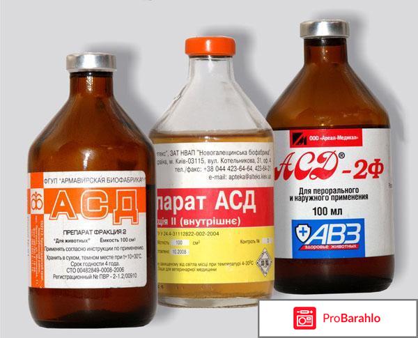 Асд фракция 2 применение для человека польза и вред 