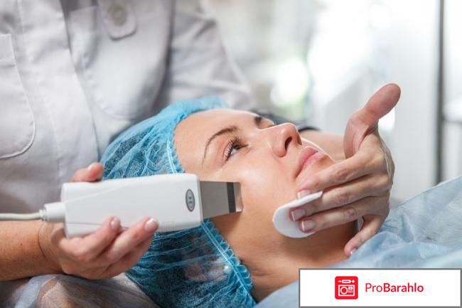 Отзывы ультразвуковая чистка лица обман