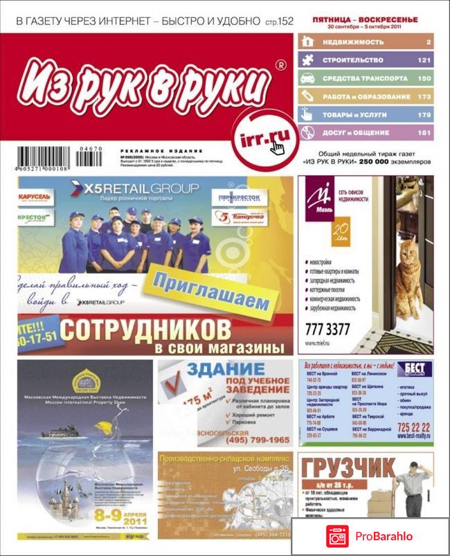 В рук в руки 