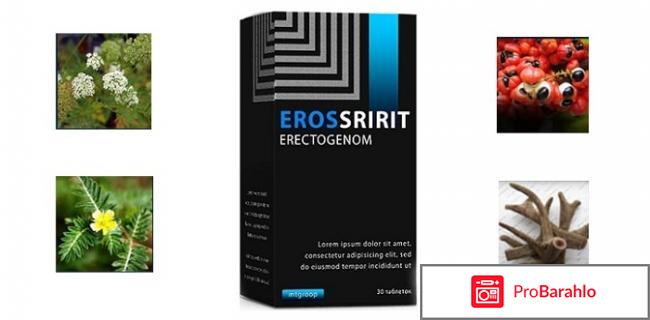 Eros Spirit - капли для потенции реальные отзывы