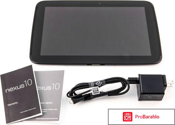 Google nexus 10 отрицательные отзывы