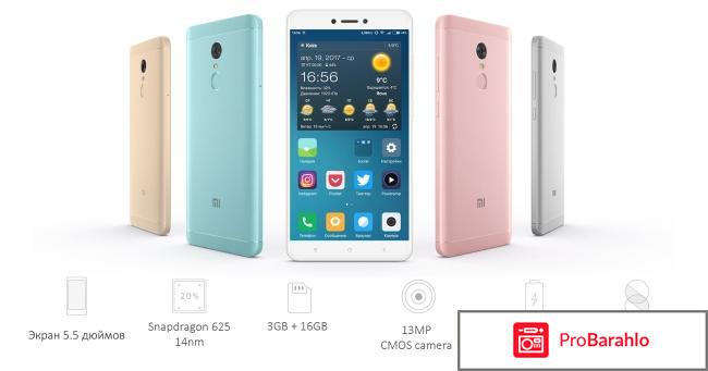 Redmi note 4x отзывы владельцев отрицательные отзывы