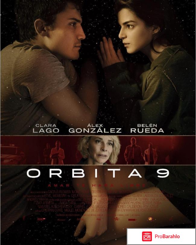 Орбита 9 отзывы 