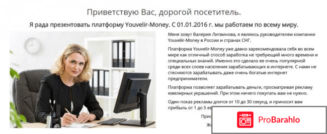 Jewellery заработок в интернете 