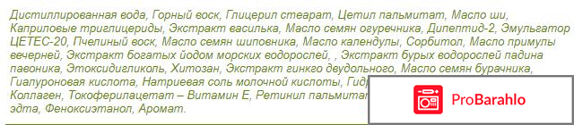 Крем-гель для кожи вокруг глаз Renew Eye Contour Cream - отзыв обман