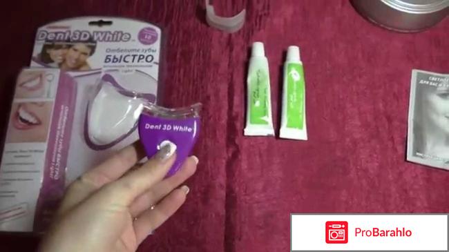 Отбеливатель зубов dent 3d white отзывы 