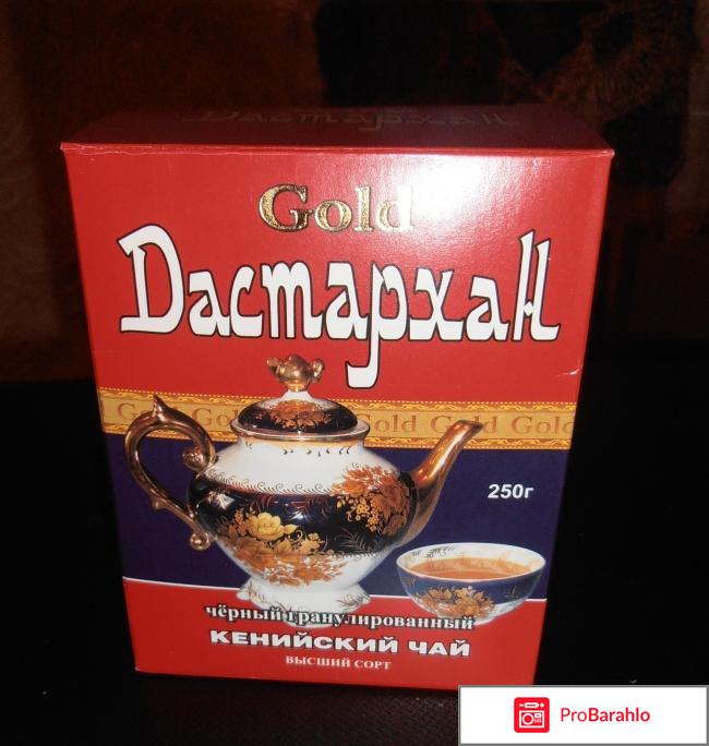 Чай гранулированный черный Royal Food 