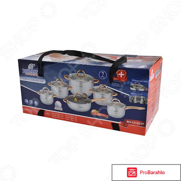 Набор посуды Bohmann BH-1212 GTF обман