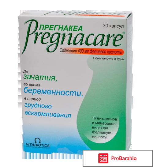 Pregnacare витамины для беременных и кормящих 