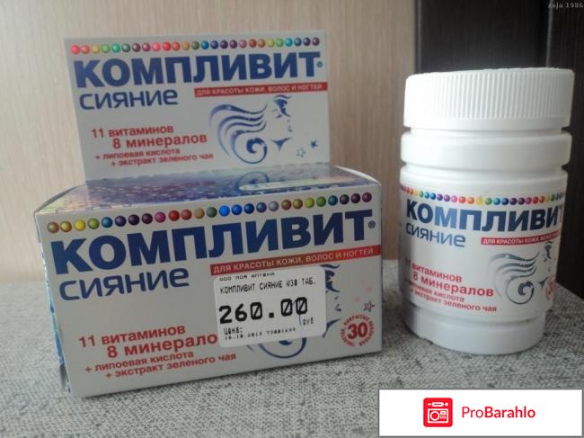 Рейтинг бадов отрицательные отзывы