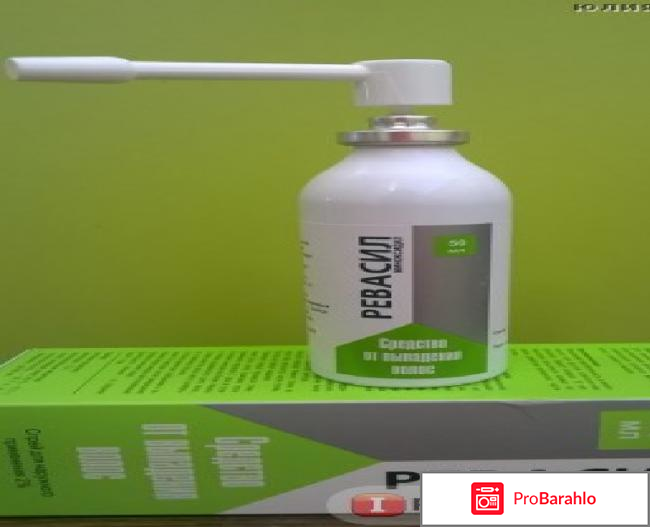 Ревасил обман