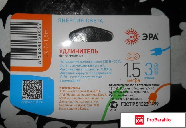 Удлинитель без заземления 