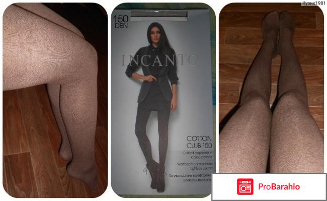 Колготки отзывы отрицательные отзывы