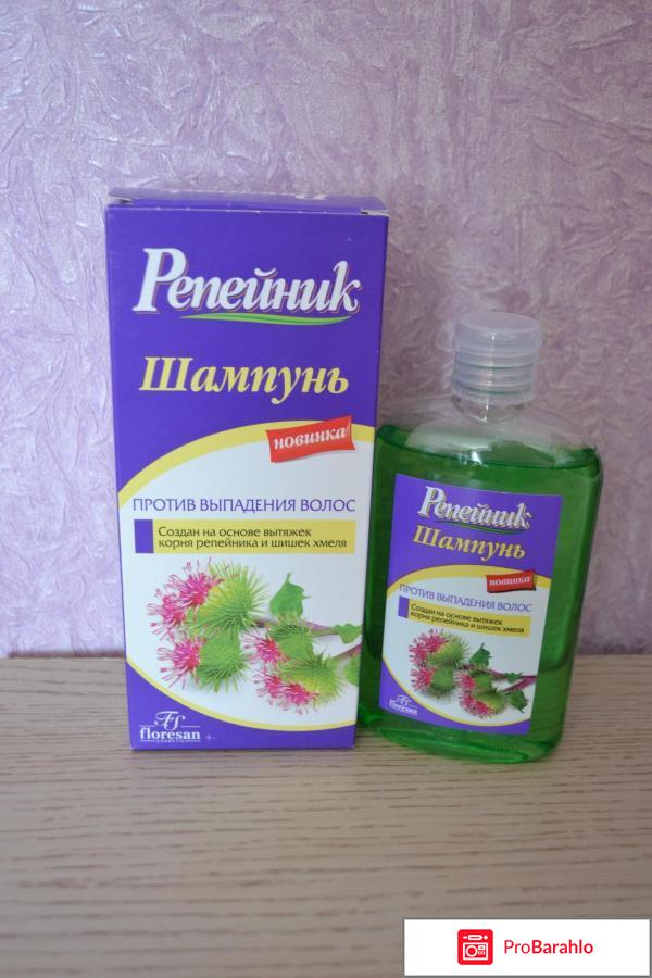 Шампунь репейник отзывы отрицательные отзывы