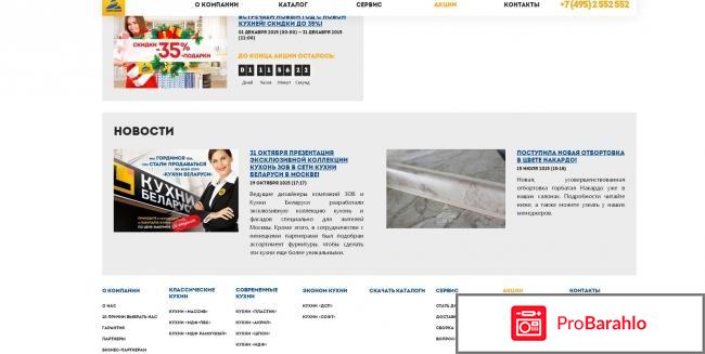 Фабрика зов белоруссия официальный сайт отрицательные отзывы