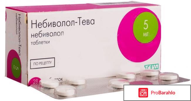 Небиволол цена отзывы аналоги 
