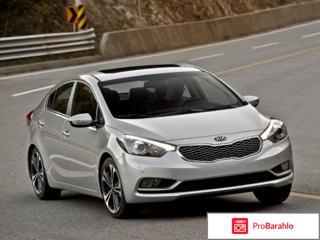 Отзывы kia cerato обман