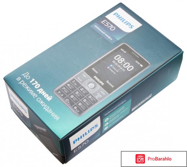 Philips Xenium E570, Dark Gray отрицательные отзывы