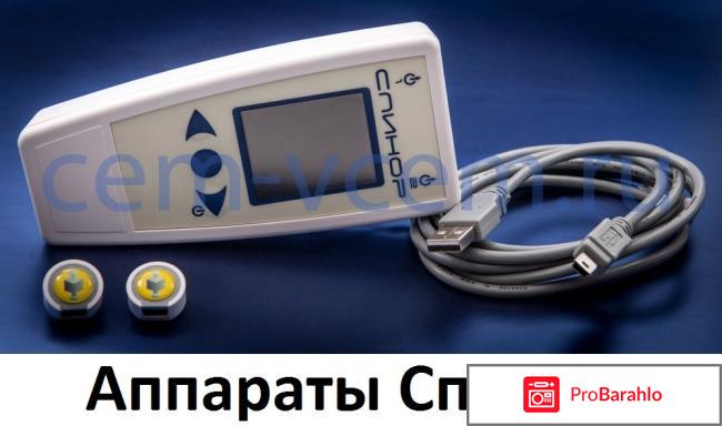 Аппарат КВЧ-ИК терапии СЕМ ТЕСН (mini, LCD, ЭЙР).... обман