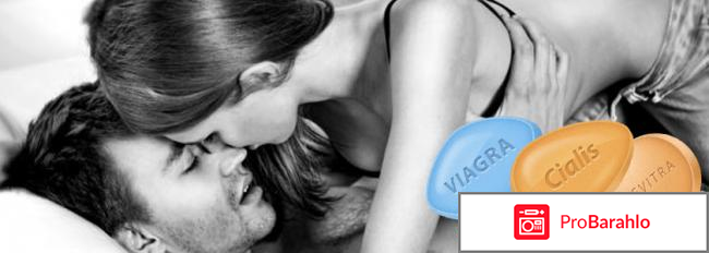 Таблетки для улучшения потенции у мужчин отрицательные отзывы