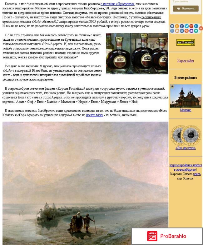 Коньяк ной традиционный 7 лет цена отзывы 