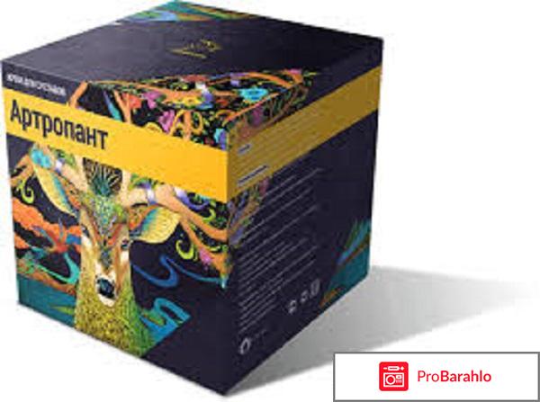 Артропант отзывы реальные 