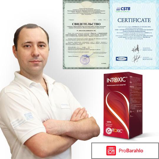 Препарат интоксик отзывы врачей обман