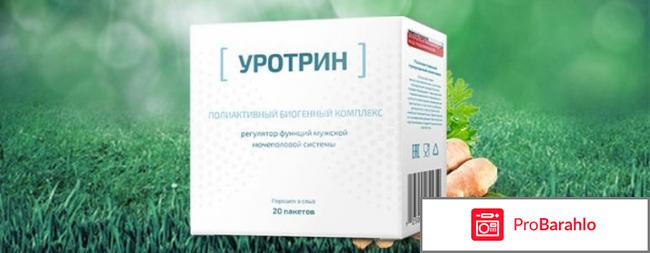 Уротрин реальные отзывы врачей 