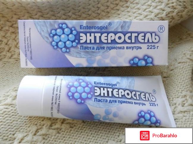 Энтеросгель инструкция по применению 