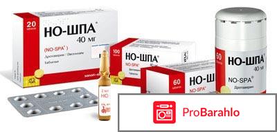 Но-шпа обман