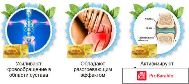 Китайский ортопедический пластырь купить в аптеке отрицательные отзывы