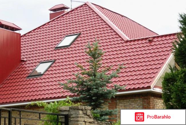 Металлочерепица монтеррей отрицательные отзывы