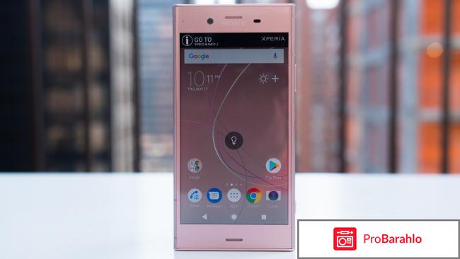Sony Xperia XZ1 обман