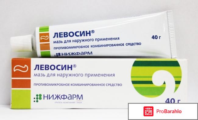 Левосин мазь инструкция по применению цена отзывы 