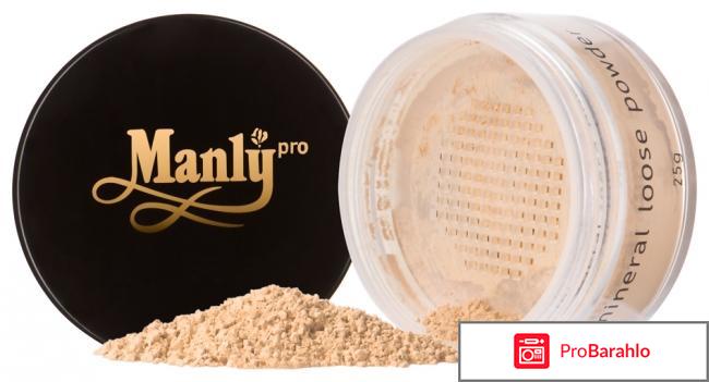 Пудра manly pro отзывы отрицательные отзывы