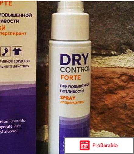 Dry Control отрицательные отзывы