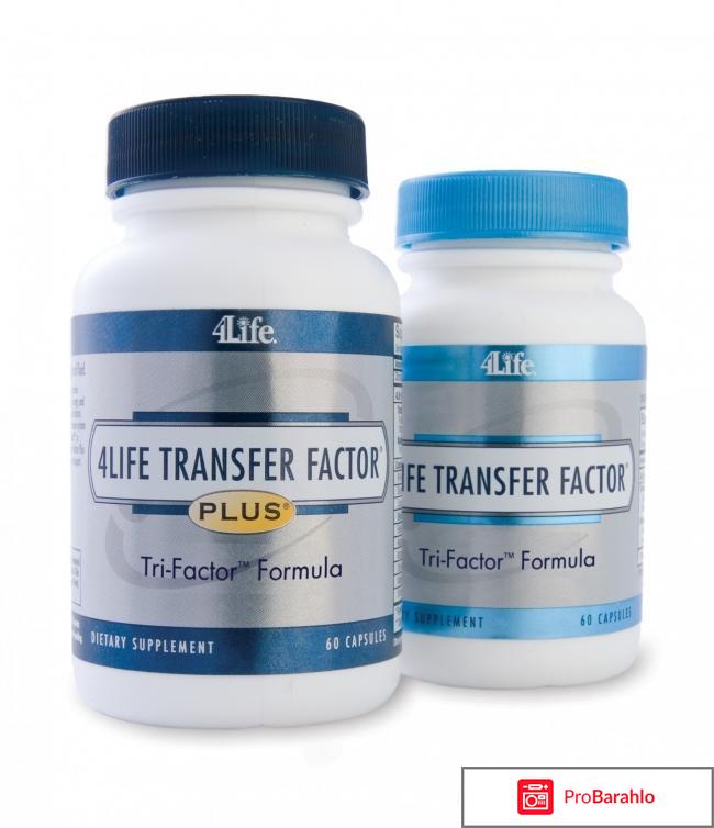 Трансфактор плюс отзывы отрицательные 