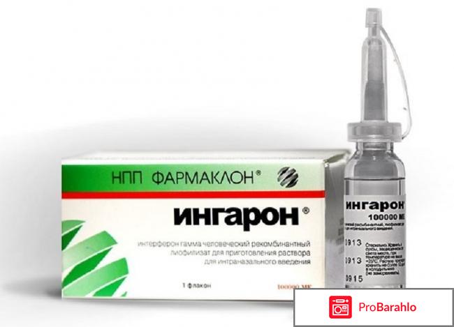 Ингарон капли инструкция по применению цена обман