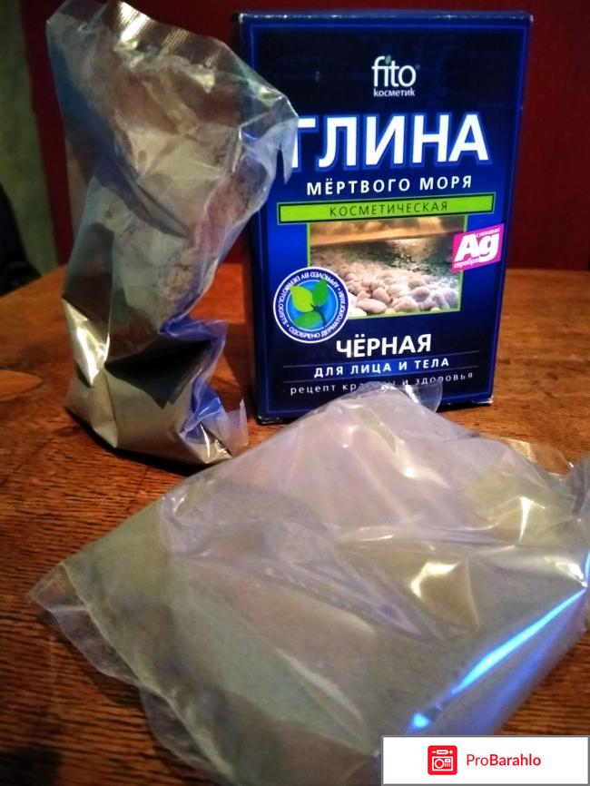 Глина мёртвого моря Fito cosmetic Чёрная для лица и тела обман