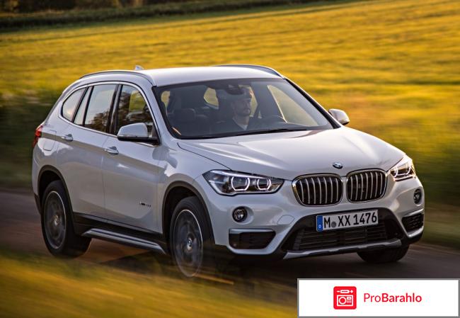 Отзывы bmw x1 отрицательные отзывы