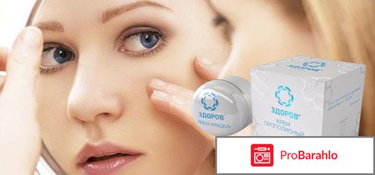 Крем воск здоров от морщин разводка 