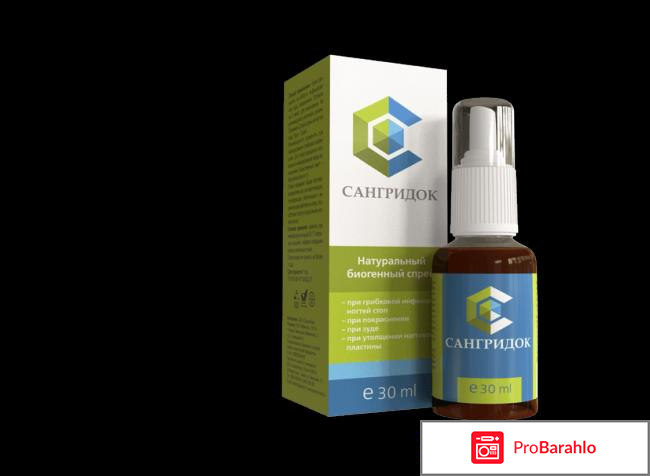 Сангридок от грибка 