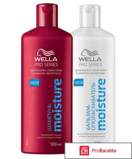 Шампунь велла про сериес отзывы 