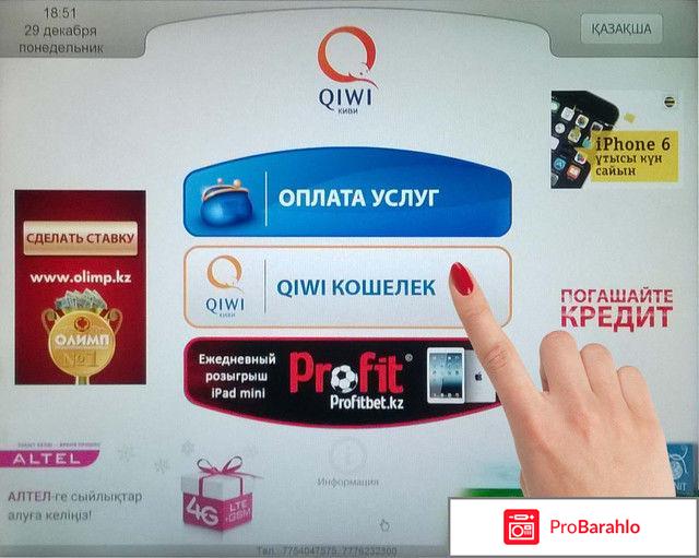 Киви киви отрицательные отзывы