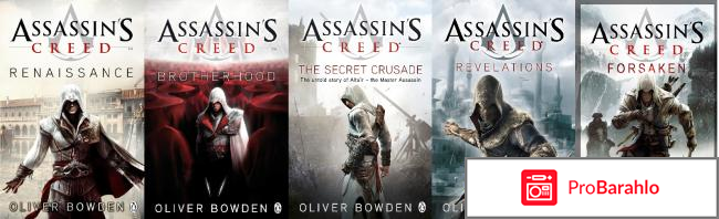 Книга  Assassin's Creed. Откровения 